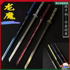 唐橫刀鎮宅寶劍 高錳鋼閤金裝具一體刀劍 長款防身武器未開刃 cos道具 玩具刀劍 兵器模型, 1個, 易利唐刀（塑料柄）,單刀帶鞘