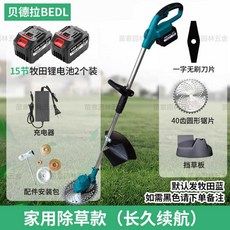 전동 무선 예초기 제초기 잔디깎는기계 전기 벌초기, 1개, 가정용 제초(15셀2개)