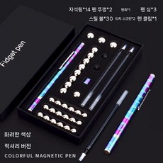 자석블록 완구세트 자석장난감 교구 블럭 자석블럭, 황금 펜)링14+공30+리필5+헤드2