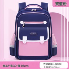 小學生書包男減負女生新款一二三四五兒童雙肩背包六年級防水減負, 大号粉色【3-6年级】:+笔袋, 1個