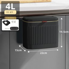 주방 휴지통 가정용 걸이통 스텐 벽걸이 주방 여과장 아이디어 탁상 덮개 찬장 수납통 화장실, 색깔3