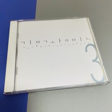 [CD] 김광민 3집 - 보내지 못한 편지, 단일품목