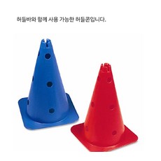 유카 마커콘 팔드 라인콘 풋살 꼬깔콘 40CM, 파랑