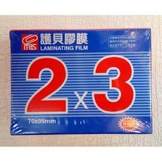 【萬事捷】護貝膠膜 2"x3" 70x95mm 200入/盒, 1個