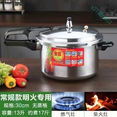 高壓鍋家用燃氣電磁爐通用迷你防爆大小號兩用壓力鍋, 1個, 燃氣款30cm