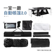 BLACKDOG 黑狗 自動帳篷2.0 防水防曬露營帳篷, 黑色, 一室一廳