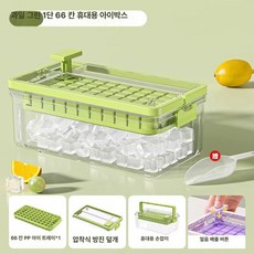 루미브릿지 대용량얼음틀 얼음통 얼음트레이 얼음틀, 1개, 1L, 프루트그린 66칸 단층