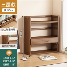 簡易書架收納架多層家用辦公桌面置物架兒童繪本櫃子落地實木書櫃*11G, 茶色三層50桌面書架【帶抽】
