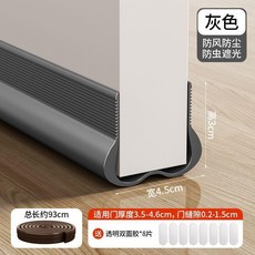 門縫門底密封條 房間門隔音條 防風防塵防蟲 適用門厚3.5-4.6cm, 1個, 防風防塵雙C門底條灰色,1條裝