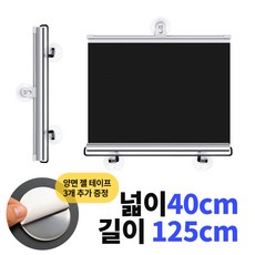 아킴 붙이는 암막 블라인드 창문형 롤스크린 햇빛가리개
