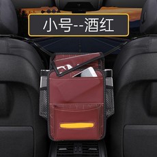 汽車收納袋 座椅間儲物收納袋 車載多功能椅背置物袋, 整潔出行多用途 小號酒紅, 雙面分區收納汽車座椅中掛袋, 1個