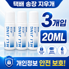 K-바이브 택배 송장 감열지 지우개 리무버 20ML, 3개, 투명