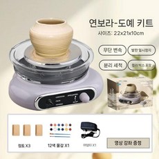 도자기 만들기 찰흙 DIY 도예 키트 전자물레, 2. 토란 재 점토 3개+색소 12개