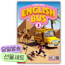 2025 English Bus 3 SB [쁘띠수첩+스티커]