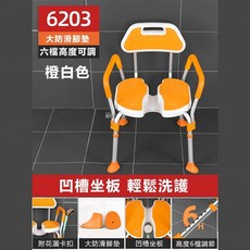老人防滑浴室洗澡椅 鋁合金製 六段高度可調 橙白色, 1個, 橙色-6檔調節/加寬凹槽/防滑墊, 橙色