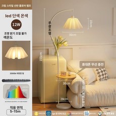 거실 스탠드 조명 침실 장스탠드 무드등 높이조절 플로어 램프, 무선 충전 + 솔리드 웜