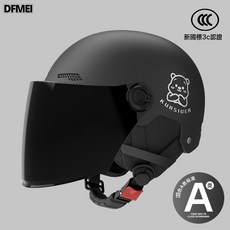 DFMEI 電動摩托車頭盔夏季男女士安全帽成人帽子半盔, 1個, 黑色小熊:防曬短鏡