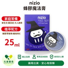 nizio 魔傑克魔法膏 蜂膠 植物精油 英國威爾斯手工, 1個