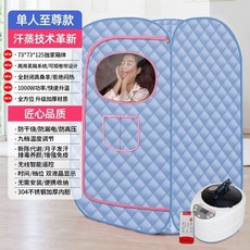 가정용 1인용 사우나 접이식 찜질방 휴대용 한증막 습식 땀 상자 홈 전신 목욕 훈증, 블루싱글125cm