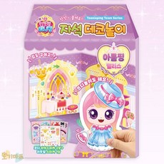 호기마트 캐치티니핑 스티커북 아름핑 팰리스 티니핑책 어린이집놀이