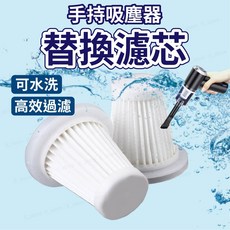 可水洗重複使用, 1個, 吸塵器替換濾心, 吸塵器替換濾心