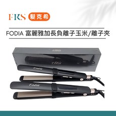 FODIA 富麗雅 加長負離子, NS-12 離子夾
