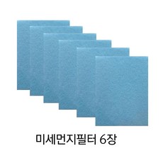 H13등급 코웨이 AP-2012EH 2510EH 1817F 공기청정기 필터 호환용 국산, 미세먼지필터6, 1개