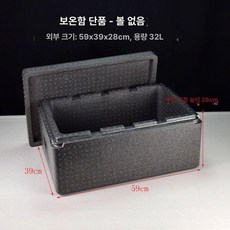 반찬 냉장고 김밥 가게 셀프바 재료 온장고 밑 저온, 단일 보온 32L 60 x 40x20cm, 기본 색상