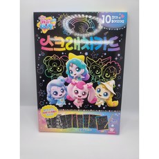 에프몰 슈팅스타 캐치티니핑 스크래치카드 미술놀이 어린이선물