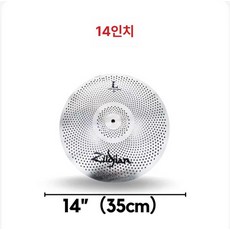 심벌 스탠드 재즈 각도형 크래쉬 사선 캐비언 초보자, 1개, 실버 2개 하이햇 14