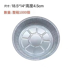 空氣炸鍋專用錫紙碗 加厚耐用, 加厚7寸圓形錫紙盤 10個塑封袋包裝, 1套