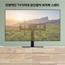 엘지 43LJ5600 43LJ561C 43LK561C 43LK5620 43LK5600 49LH6420 TV스탠드 거치대 호환용