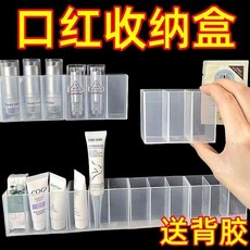 優選 壁掛式分格盒鏡櫃收納衛生間牆上眉毛夾剪刀眉筆刷子口紅收納掛牆 副廠商品, 1個, 1個裝 共1格+無背膠,3格免打孔壁掛口紅收納盒
