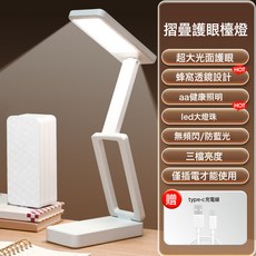 學習小檯燈大學生宿舍專用摺疊充電式臥室牀頭小夜燈超長續航, 觸摸開關 【插電款】可調光調色+充電線【僅插電功能】