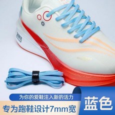 運動鞋帶 長度約120cm 適配赤兔系列跑鞋, 適配 赤兔8pro 藍色,長度-約100cm 耐用耐磨, 1個