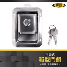 綁固 Bon Strap 箱型門鎖 工具箱鎖 不鏽鋼 汽車工具箱鎖 面板鎖 小方鎖 箱盒鎖 附鑰匙 車體廠, 1個, 詳如圖說明