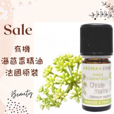 AROMA ZONE 海茴香精油, 1個, 效期2028/05, 5ml