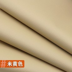 自黏皮革修補貼片 沙發修補 汽車內飾修補, 米黃色 【進口背膠】,137公分*50公分