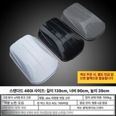 루브빙 루프박스 승용차 캐리어 짐칸 캠핑 백 트렁크 전차종 480L, 1개, 스탠다드 480L