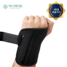 [메디에이트 의료용 1등급] 손목 보호대 왼쪽 부목 고정 지지대 깁스 스트랩, 1개