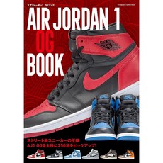 에어조던1 OG북 (후타바샤 슈퍼무크) 일본 스니커 운동화 덕후 잡지, 일본어 잡지