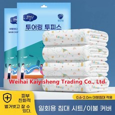 KYIS 여행 일회용 4피스 이불 커버 이불 커버 여행 출장 호텔 호텔 두꺼운 멸균 격장 베개 커버 일회용 침구 5세트