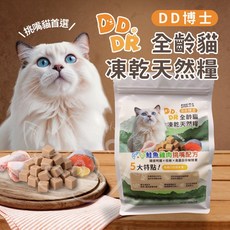 喵啾寵物小舖 DD博士貓咪凍乾飼料 2磅 真肉凍乾主食糧 高蛋白低敏 全齡貓適用 挑嘴貓必備, 1個