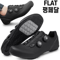 스토리원 더블 락킹 플랫 평페달 로드 MTB 사이클 클릿 슈즈 U-SSSN08, 240, 평페달 블랙