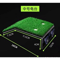 邦邦水族 烏龜草皮浮台 浮島 澤龜 角蛙 爬蟲 兩棲 爬台 斜坡 平台, 1個, 中號--仿真草皮曬台