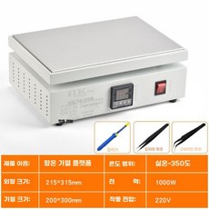 실험용 핫플레이트 온도조절 예열기 과학 일정한 테이블, HK-2030+흡입기+핀셋2개