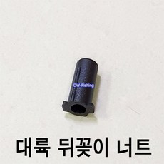 대륙 원터치 뒤꽂이 너트 뒷꽂이 너트 사출 너트 검정색 플라스틱 부품