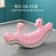 유아용 2인 시소 흔들말 실내외 겸용 어린이 균형 놀이 장난감, 2인 사슴(마카 가루)