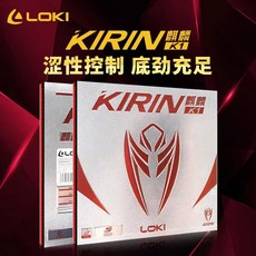 국내배송 로키 기린 1 고탄력 케이크 스펀지 중국 탁구 라켓 점착 러버 Loki Kirin 1, 레드, 1개