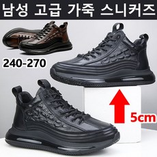 남성 고급 가죽 스니커즈 가벼운 남자 정장 운동화 슬랙스 신발 240-270